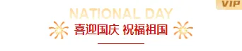 政务合规推文排版怎么排?2026素材与样式推荐指南 6 样式ID:164383 国庆节图片标题红色政务样式