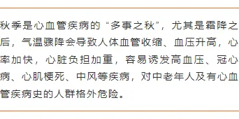 样式ID：164516 秋日流感疾病预防边框内容简约橙色样式