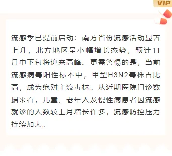 样式ID：164519 秋日流感疾病预防底色内容简约橙色样式