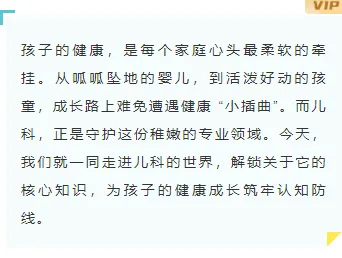 样式ID：164618 儿科医疗健康底色内容简约蓝绿色样式
