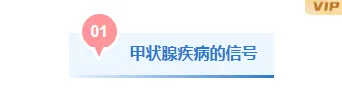 样式ID：165381 甲状腺外科医疗编号标题简约蓝色样式
