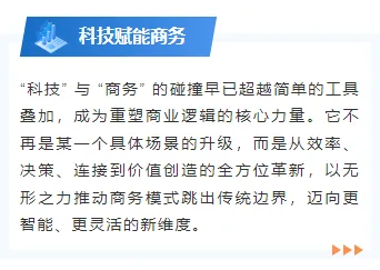 样式ID：165402 科技商务底色内容简约蓝色样式