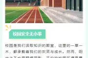 2026安全生产公众号排版素材推荐：5款爆款样式+6套精选模板一键套用