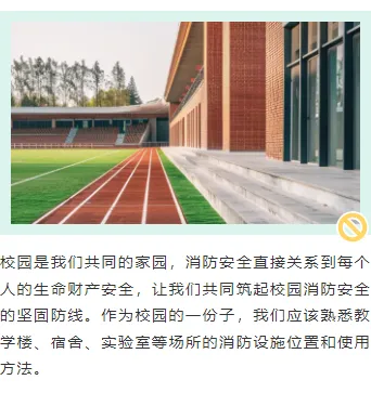 金融合规公众号排版不用愁|2026高点击样式+模板一站搞定 10 样式ID:165920 校园安全教育上下图文简约绿色样式