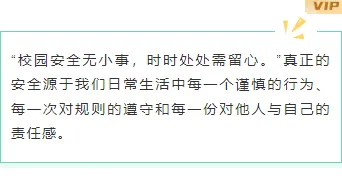 样式ID：165925 校园安全教育边框内容简约绿色样式