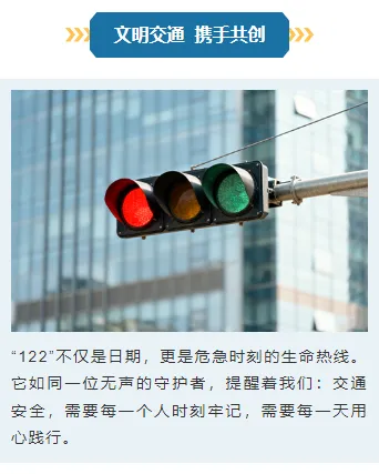 2026防汛公众号排版素材推荐|10款样式+3套模板一键套用 12 样式ID:166736 全国交通安全日上下图文简约蓝色样式