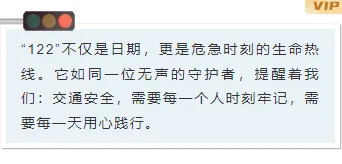 金融合规公众号排版不用愁|2026高点击样式+模板一站搞定 8 样式ID:166737 全国交通安全日底色内容简约蓝色样式