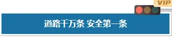 样式ID：166750 全国交通安全日图片标题简约蓝色样式