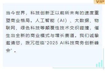 样式ID：167793 科技峰会底色内容简约商务蓝色样式