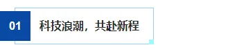 AI排版公众号排版素材哪里找?2026年样式ID与模板推荐 2 样式ID:167798 科技峰会编号标题简约商务蓝色样式