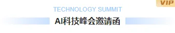 样式ID：167801 科技峰会主副标题简约商务蓝色样式