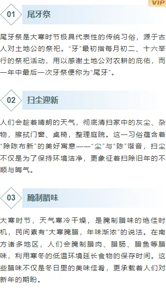样式ID：168107 大寒节气段落正文简约中国风绿色蓝色样式