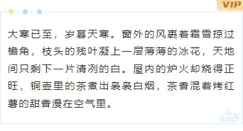 样式ID：168155 大寒节气边框内容蓝色清新样式