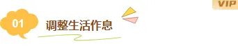 样式ID：169540 开学季开学通知编号标题清新卡通样式