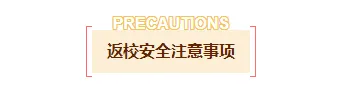 样式ID：169571 开学通知主副标题简约红色橙色样式