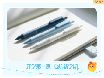 样式ID：169764 开学季开学第一课单图蓝色清新样式