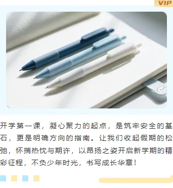 样式ID：169771 开学季开学第一课上下图文蓝色清新样式