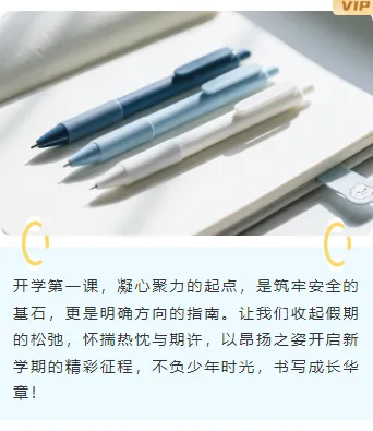 样式ID：169773 开学季开学第一课卡片上下图文蓝色清新样式