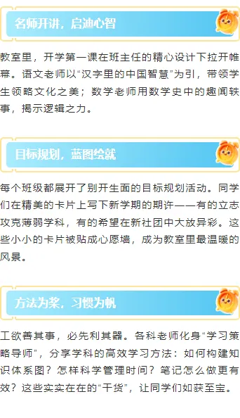 样式ID：169774 开学季开学第一课段落正文蓝色清新样式