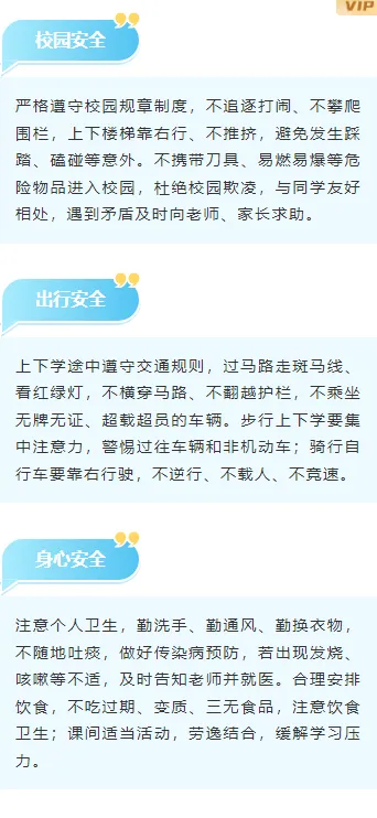 样式ID：169775 开学季开学第一课段落正文蓝色清新样式