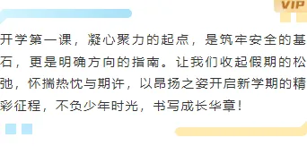 样式ID：169776 开学季开学第一课段落正文蓝色清新样式