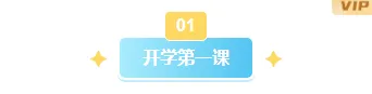 样式ID：169784 开学季开学第一课编号标题蓝色清新样式