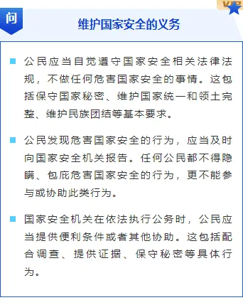 金融合规公众号排版不用愁|2026高点击样式+模板一站搞定 4 样式ID:171395 国家安全教育日问答边框内容简约蓝色样式