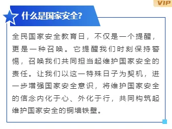 样式ID：171398 国家安全教育日边框内容简约蓝色样式