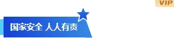 样式ID：171403 国家安全教育日上下图文简约蓝色样式