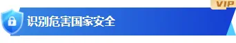2026防汛公众号排版素材推荐|10款样式+3套模板一键套用 2 样式ID:171404 国家安全教育日图片标题简约蓝色样式