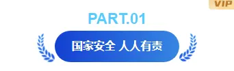 2026安全生产公众号排版素材推荐:5款爆款样式+6套精选模板一键套用 3 样式ID:171410 国家安全教育日编号标题简约蓝色样式