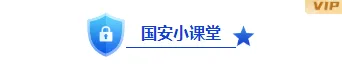 2026防汛公众号排版素材推荐|10款样式+3套模板一键套用 3 样式ID:171411 国家安全教育日图片标题简约蓝色样式