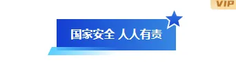 样式ID：171412 国家安全教育日底色标题简约蓝色样式