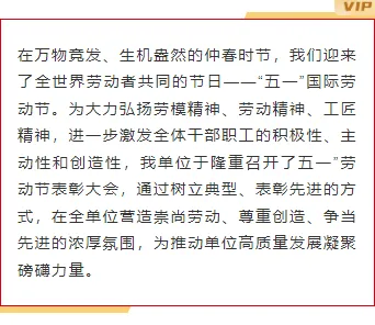 政务合规推文排版怎么排?2026素材与样式推荐指南 8 样式ID:171864 五一劳动表彰边框内容红色政务样式