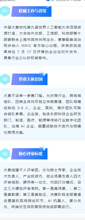 样式ID：172853 AI科技段落正文蓝色科技风样式