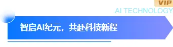 样式ID：172867 AI科技主副标题蓝色科技风样式