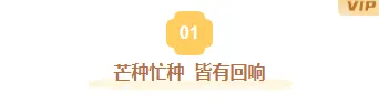 样式ID：173311 芒种节气编号标题清新简约黄色样式