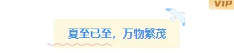 样式ID：174082 夏至节气图片标题清新蓝色样式