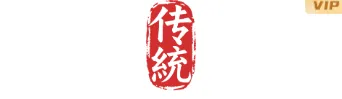 样式ID：174592 小暑节气传统印章小图标古风红色样式
