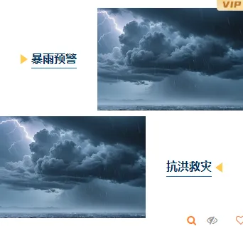 样式ID：174647 夏季极端天气预警双图蓝色简约样式