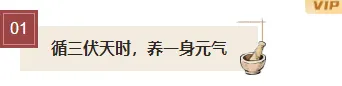 样式ID：174935 三伏养生编号标题古风棕色样式