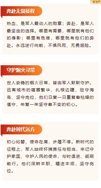 政务合规推文排版怎么排?2026素材与样式推荐指南 10 样式ID:175526 八一建军节段落正文简约政务红色样式