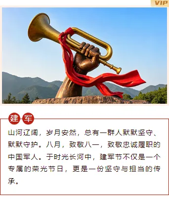 政务合规推文排版怎么排?2026素材与样式推荐指南 14 样式ID:175532 八一建军节上下图文简约政务红色样式