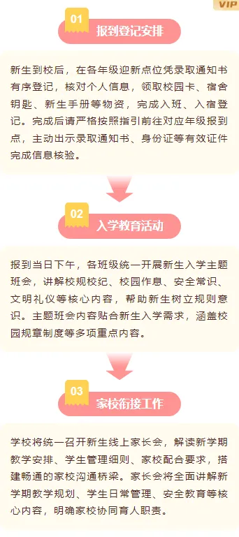 2026家校沟通公众号排版素材推荐:10款开学季爆款样式+3套精选模板 5 样式ID:175989 学校开学通知段落正文可爱卡通黄色样式