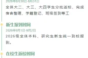 8款出行提醒公众号排版素材+6套模板封面，半小时出稿（2026版）