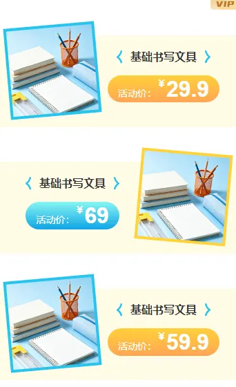 样式ID：176105 开学优惠段落正文简约卡通蓝色橙色样式