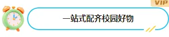 2026年818促销公众号排版素材推荐|运营必看的样式与模板大全 3 样式ID:176123 开学优惠图片标题优惠券简约卡通蓝色橙色样式