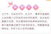 七夕营销公众号编辑必看｜2026传统节日排版样式与模板大全