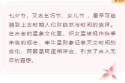 2026七夕直播公众号排版素材合集｜8款爆款样式+5套精选模板，运营必看