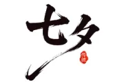 2026七夕营销公众号排版怎么做？精选样式素材与模板推荐